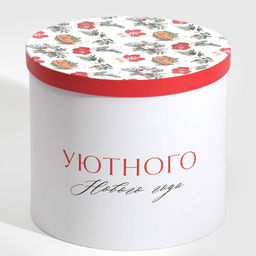 Набор подарочных коробок 5 в 1 Уютного Нового года, 13 1419.5 22 см - Дарите счастье фото 20