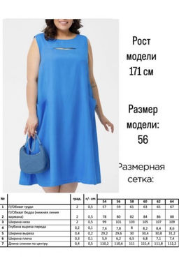 Сарафан Luxury Moda 1384 голубой