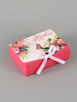 Цена за 3 шт. Коробка подарочная складная «Самой чудесной», 16.5×12×5 см