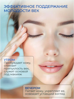 ETRE Крем вокруг глаз 35+ HYDRO BOOST RX 15 мл