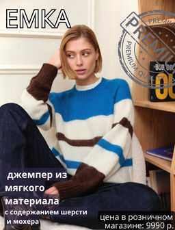 Джемпер из мохера B2882/lorsik