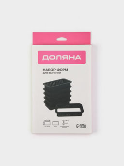 Формы для выпечки перфорированные Доляна Прямоугольник, набор 6 шт., пластик, 10?5.5?2 см, чёрные  фото 6