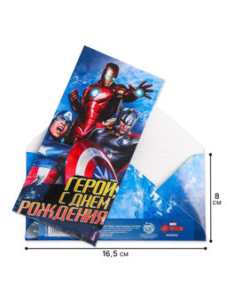 Цена за 10 шт. Конверт для денег «С днём рождения, герой!», 16.5×8 см