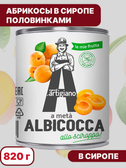 Абрикосы в сиропе половинками "ARTIGIANO" ADU FOOD (850 мл /820 г) CNY