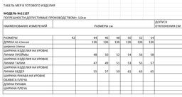 Сарафан женский - Elletto фото 4