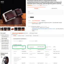 Ремень BL-L-9269-Brown-125 - Ferro фото 8