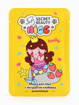 Набор масок 5 шт. - SB BEAUTY фото 10