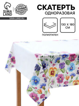 Скатерть одноразовая Полевые цветы, 130?180 см