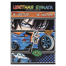 Цена за 2 шт. Цветная бумага арт. 69961 СТРИТРЕЙСЕР АНИМЕ /195х290 мм, мягкий переплёт (2 скобы), 16 л, обложка -