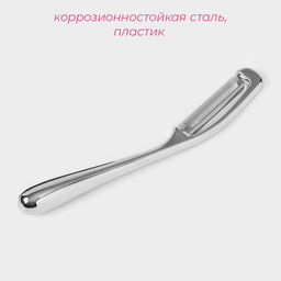 Овощечистка Доляна «Идея» нержавеющая сталь, цвет чёрный