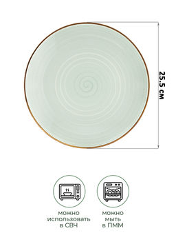 Набор тарелок обеденных 2 пр. 25,5*25,5*2,5 см Кантри Крафт светло-зеленый, фарфор - Elan gallery фото 2