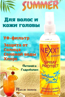 NEXXT Spray Protect Hair & Body UV-Filter Спрей увлажнение и защита от солнца с УФ-фильтром, 250 мл