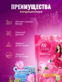 Кондиционер Для Белья Сладкая Страсть Sweet Passion LION Hi-Class 500 мл