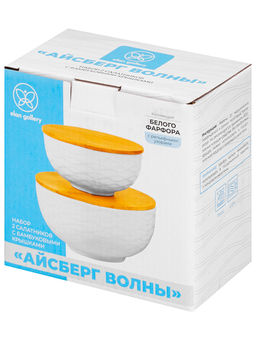 Набор салатников 2 пр. 300 мл 11,5*11,5*6 см + 550 мл 14*14*7,5 "Айсберг волны" с деревян. крышками