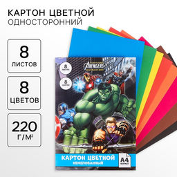 Цветной картон, А4, 8 листов, 8 цветов, немелованный, односторонний, в папке, 220 г/м², «Мстители»