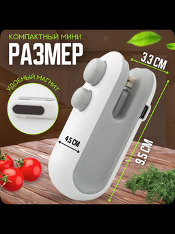 60311 Запайщик пакетов