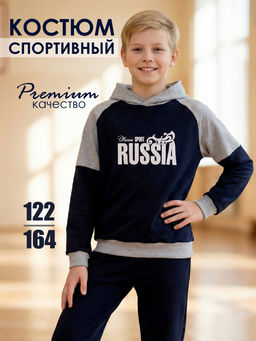 Спортивный костюм "Россия",темно-синий