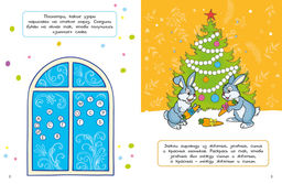 Новогодние забавы. Головоломки, раскраски, поделки. Шмидт М., Бутикова М. - Махаон фото 3