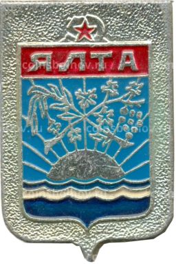 Значок Ялта