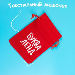 Магнитная книжка-игрушка Алфавит, 8 стр. - Буква-ленд фото 4