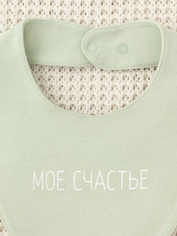 К 8519/морская пена(моё счастье) фартук-нагрудник яс - Crockid фото 2