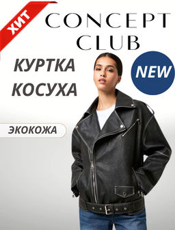 10200430010 Куртка жен. Toshi темно-серый