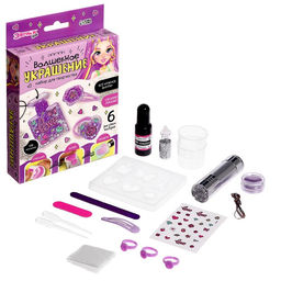 Набор для творчества Волшебное украшение, с УФ смолой