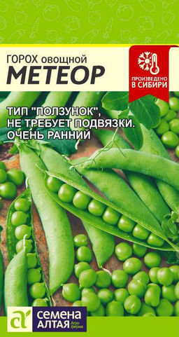 Горох Метеор/Сем Алт/цп 10 гр.