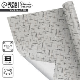 Цена за 10 шт. Бумага упаковочная крафтовая Present, 50 × 70 см