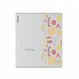 Цена за 10 шт. Тетрадь школьная ученическая ErichKrause Metrica, 12 листов, клетка (в плёнке по 10 шт.)_MIX-PACK  фото 3