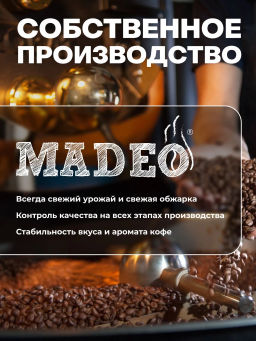 Кофе натуральный Лесной орех 200 г