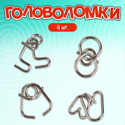 Металлические головоломки «Сообразин», набор 4 шт.