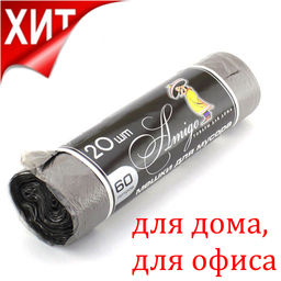 AMIGO Мешки для мусора 60лит 19008(105) 1рул/20шт.