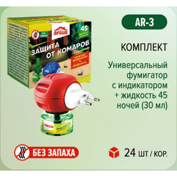 Цена за 2 шт. Комплект от комаров Argus, без запаха, фумигатор+жидкость, 30 мл