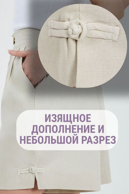 Шорты лен удлиненные