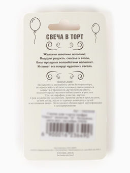 Цена за 4 шт. Свеча для торта «Цифра 6», золотая, 5.5 см