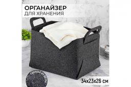 Корзина д/хранения 34,5*23,5*26 см из фетра, черная