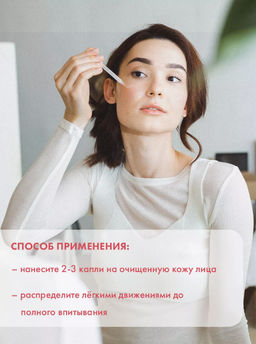 Сыворотка успокаивающая для поддержания микробиома кожи 30мл - Nimaskin фото 8