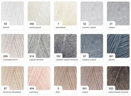 Цена за 5 мотков пряжи Angora Real 40