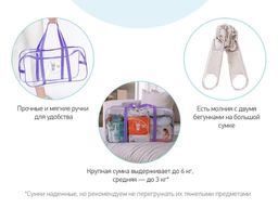 Сумка в роддом прозрачная для беременной, 2 шт в комплекте, цвет фиолетовый