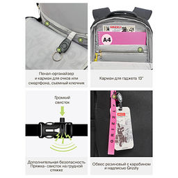RG-666-2 Рюкзак школьный с картхолдером на держателе - Grizzly фото 39