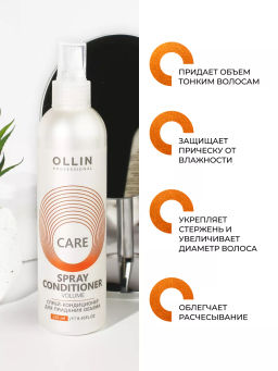 CARE Спрей-кондиционер для придания объема 250мл OLLIN - Ollin professional фото 2