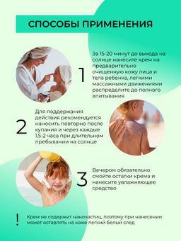 Детский солнцезащитный крем для лица и тела SPF 30 с ромашкой и календулой - Siberina фото 9