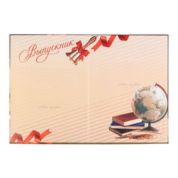 Планшет, 21.8×30 см «Выпускник»