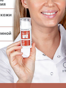 RTN THERAPY RETINOL 0.35, крем для лица с ретинолом и витамином С НОВИНКА!!! - Mesomatrix фото 8