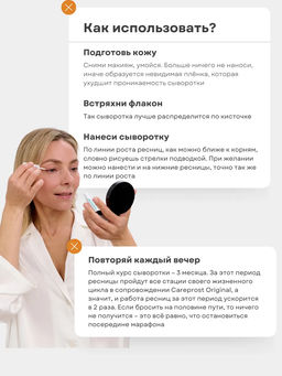 Cыворотка для роста ресниц Careprost ORIGINAL, 3 мл  фото 9
