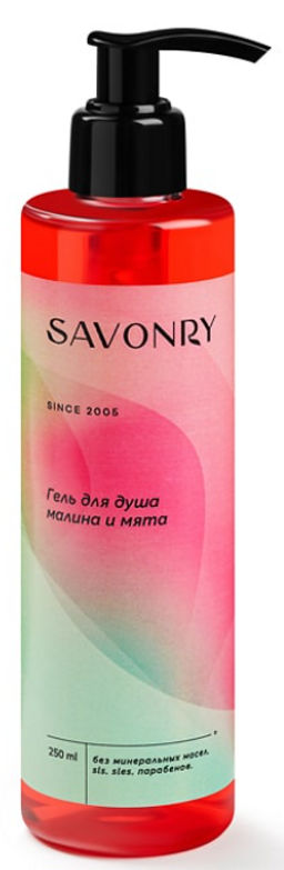 Гель для душа SAVONRY МАЛИНА и МЯТА (250 мл)  фото 4