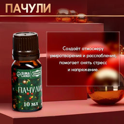 Новогодний набор эфирных масел Веселого Нового Года!, в подарочной коробке, 8 шт. по 10 мл
