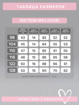 Костюм Мун ежик с одуванчиком-индиго - Sovalina фото 3