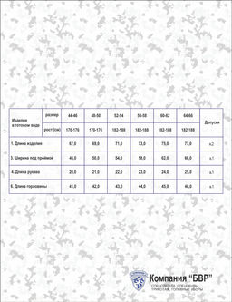 Футболка цв.Серый Камыш